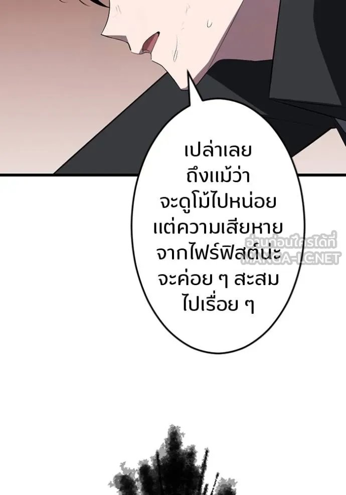 Unparalleled ??? Rank Hidden Equipment ตอนที่ 29 79