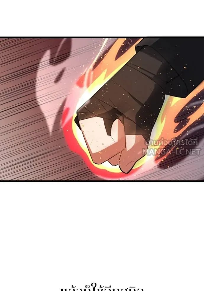 Unparalleled ??? Rank Hidden Equipment ตอนที่ 29 85