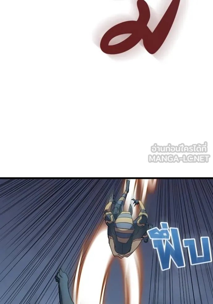 Unparalleled ??? Rank Hidden Equipment ตอนที่ 29 91