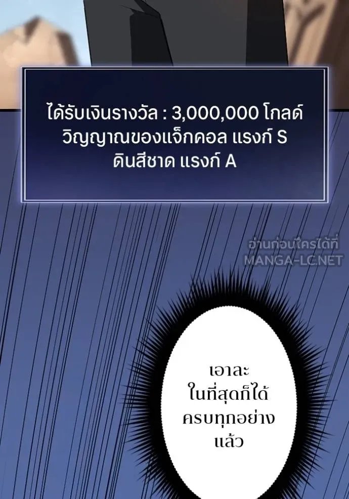 Unparalleled ??? Rank Hidden Equipment ตอนที่ 29 100