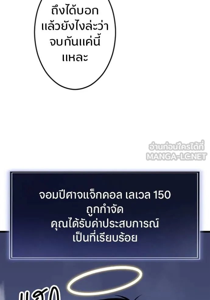 Unparalleled ??? Rank Hidden Equipment ตอนที่ 29 98