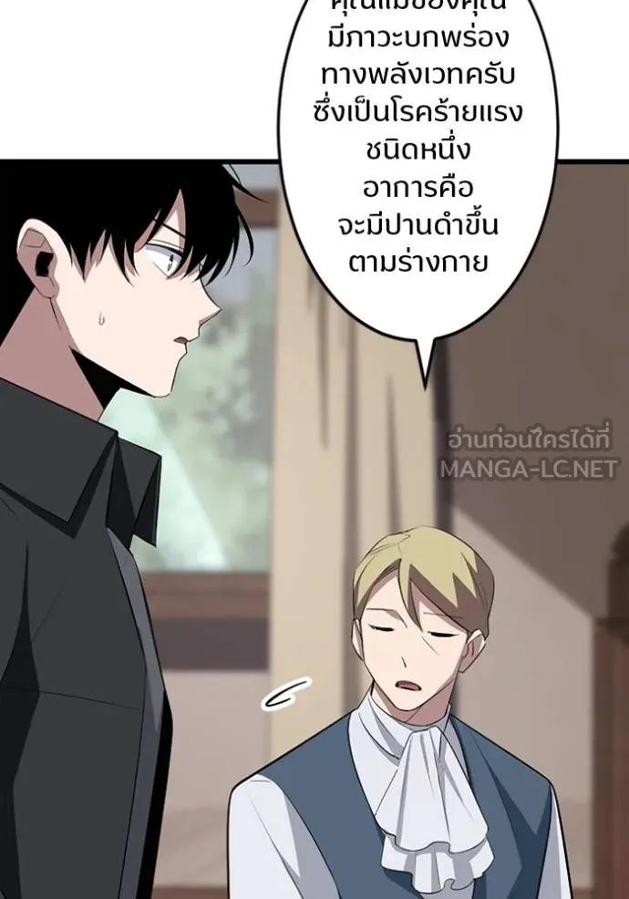 Unparalleled ??? Rank Hidden Equipment ตอนที่ 29 109