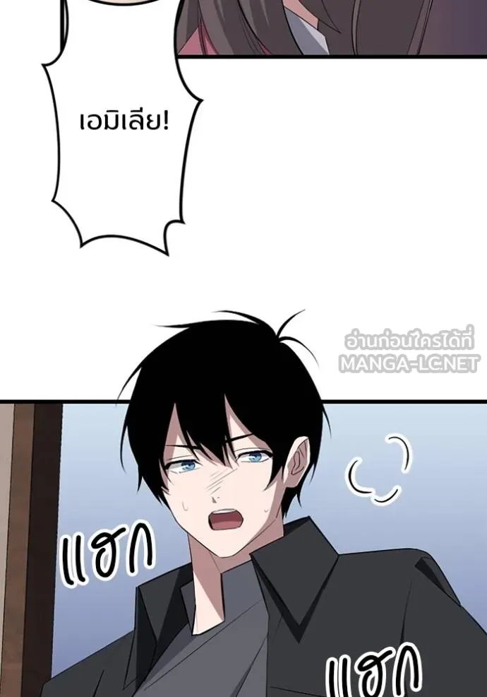 Unparalleled ??? Rank Hidden Equipment ตอนที่ 29 106