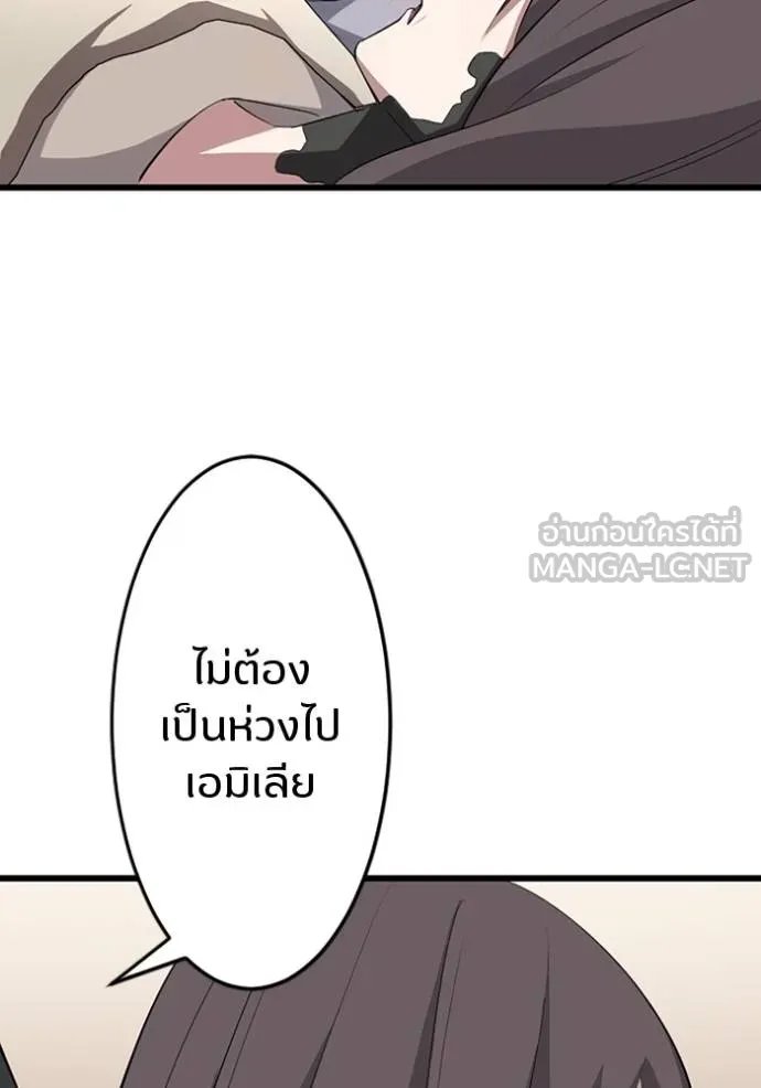 Unparalleled ??? Rank Hidden Equipment ตอนที่ 29 114