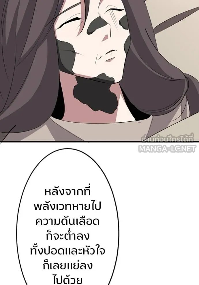 Unparalleled ??? Rank Hidden Equipment ตอนที่ 29 111