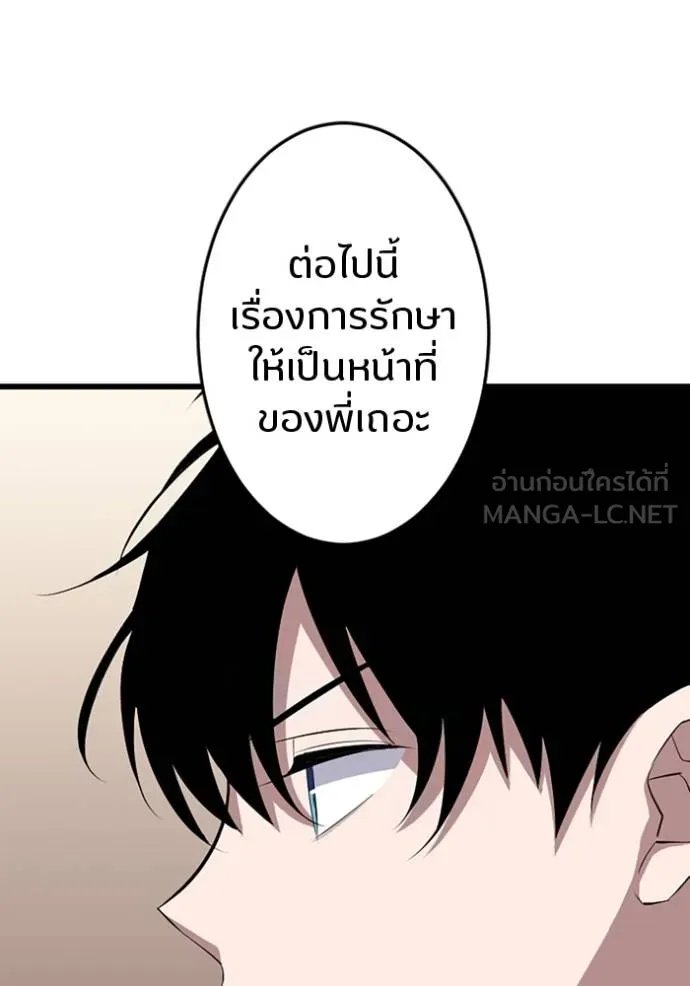 Unparalleled ??? Rank Hidden Equipment ตอนที่ 29 116