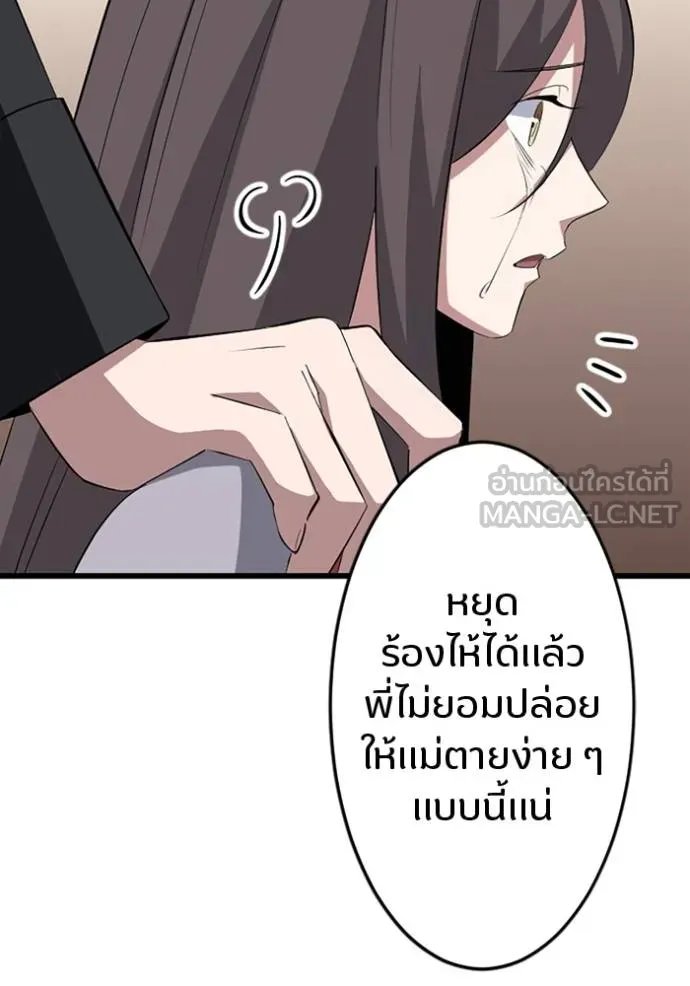 Unparalleled ??? Rank Hidden Equipment ตอนที่ 29 115