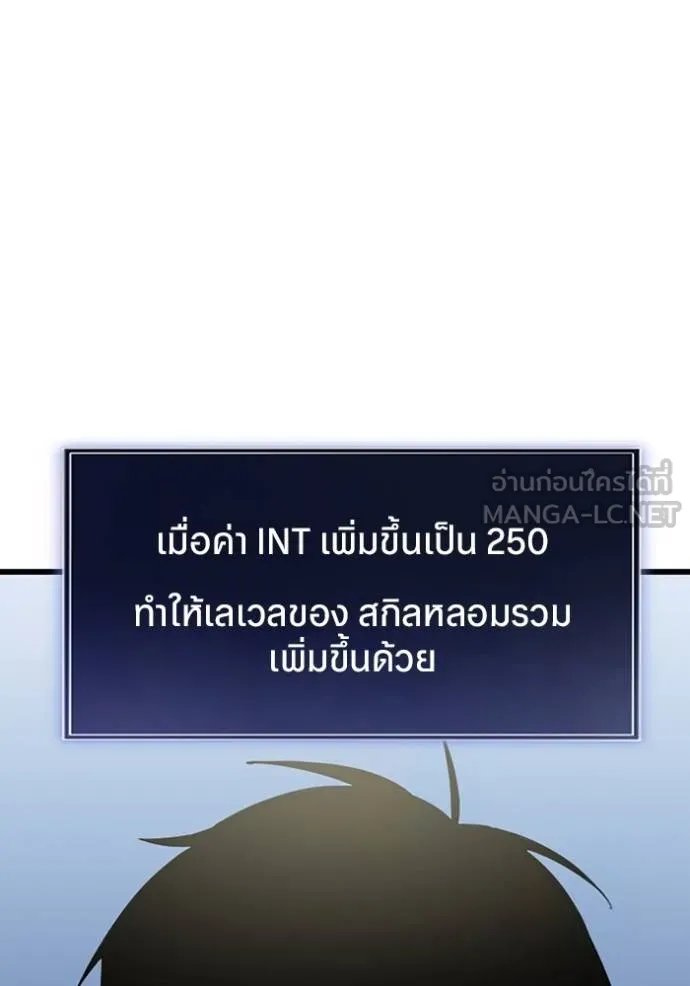 Unparalleled ??? Rank Hidden Equipment ตอนที่ 29 121
