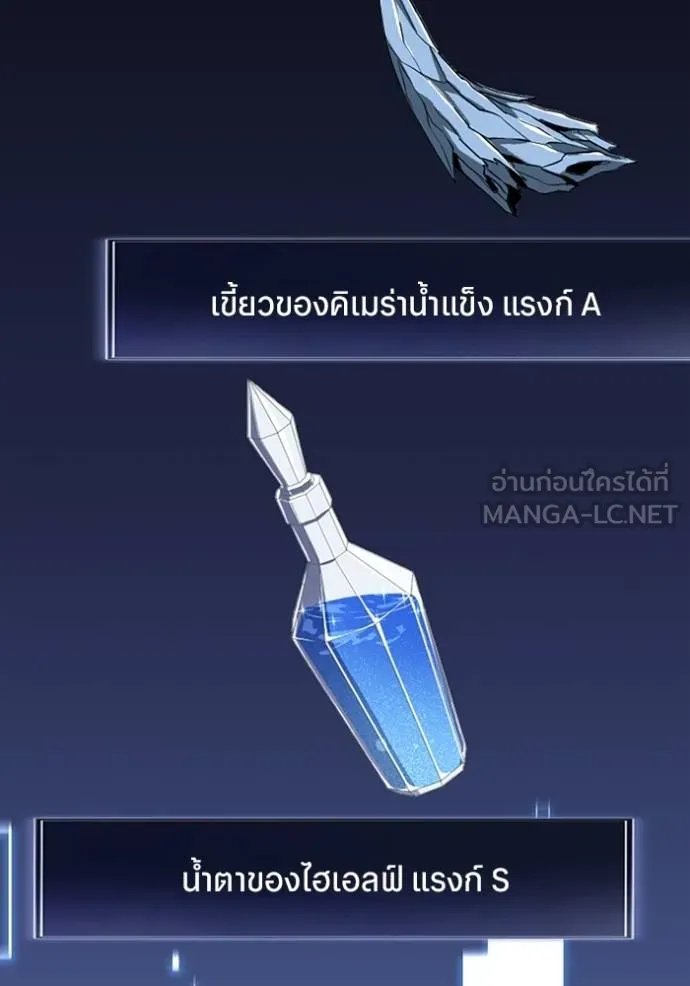Unparalleled ??? Rank Hidden Equipment ตอนที่ 29 124