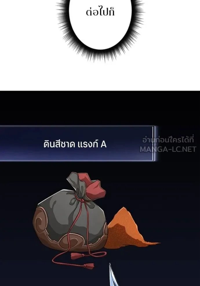 Unparalleled ??? Rank Hidden Equipment ตอนที่ 29 123