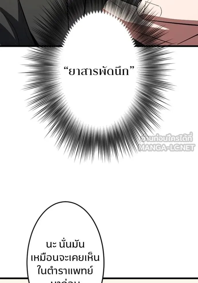 Unparalleled ??? Rank Hidden Equipment ตอนที่ 30 5