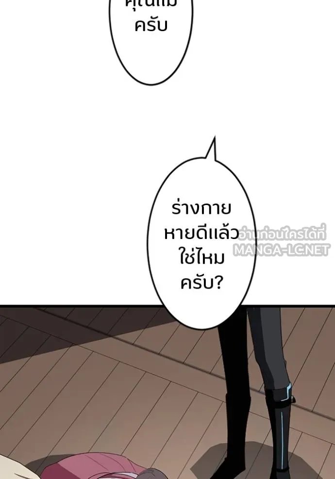 Unparalleled ??? Rank Hidden Equipment ตอนที่ 30 28