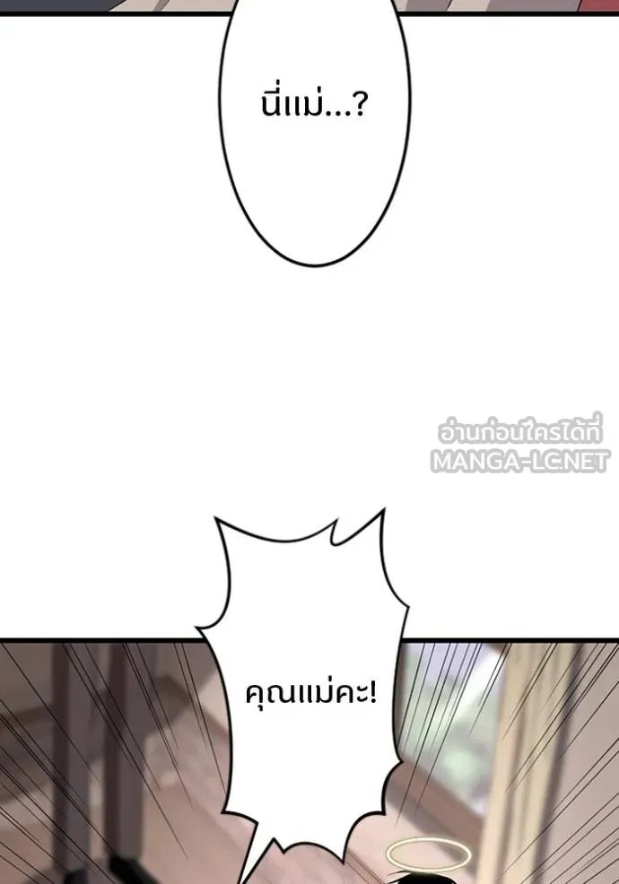 Unparalleled ??? Rank Hidden Equipment ตอนที่ 30 23