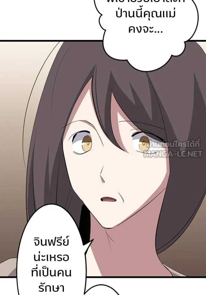 Unparalleled ??? Rank Hidden Equipment ตอนที่ 30 32
