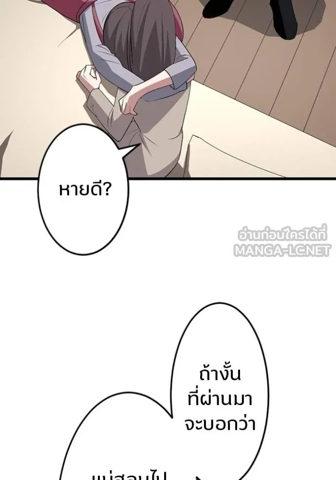 Unparalleled ??? Rank Hidden Equipment ตอนที่ 30 29
