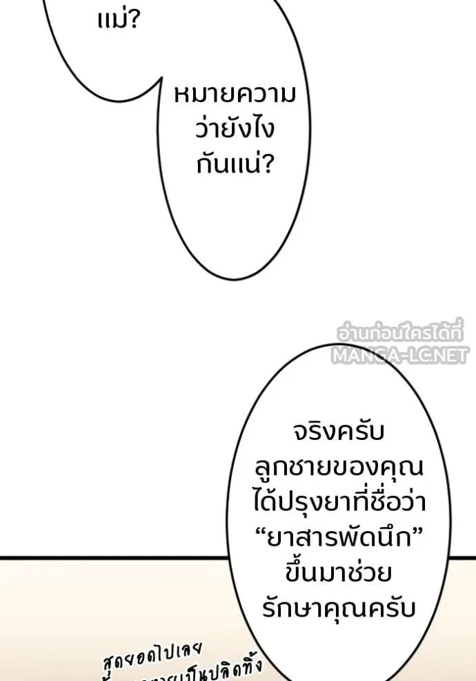 Unparalleled ??? Rank Hidden Equipment ตอนที่ 30 33