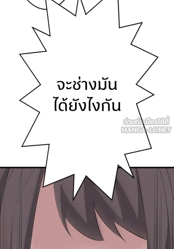 Unparalleled ??? Rank Hidden Equipment ตอนที่ 30 38