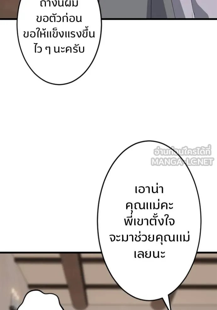 Unparalleled ??? Rank Hidden Equipment ตอนที่ 30 49