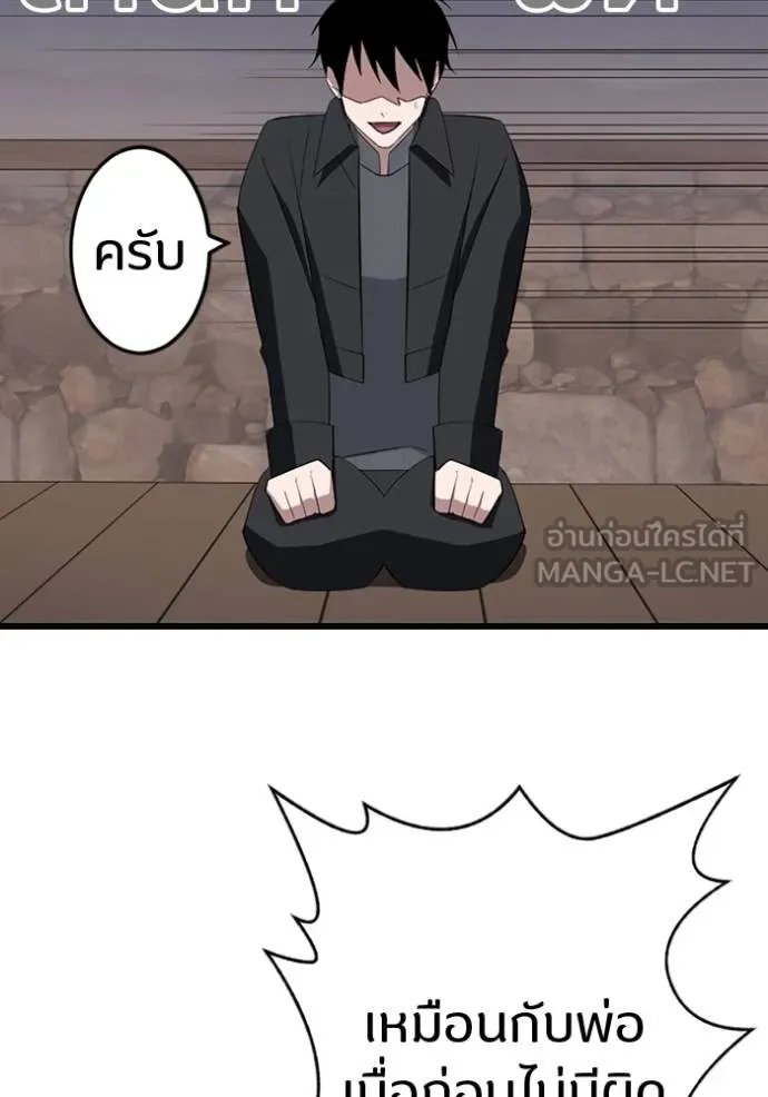 Unparalleled ??? Rank Hidden Equipment ตอนที่ 30 47
