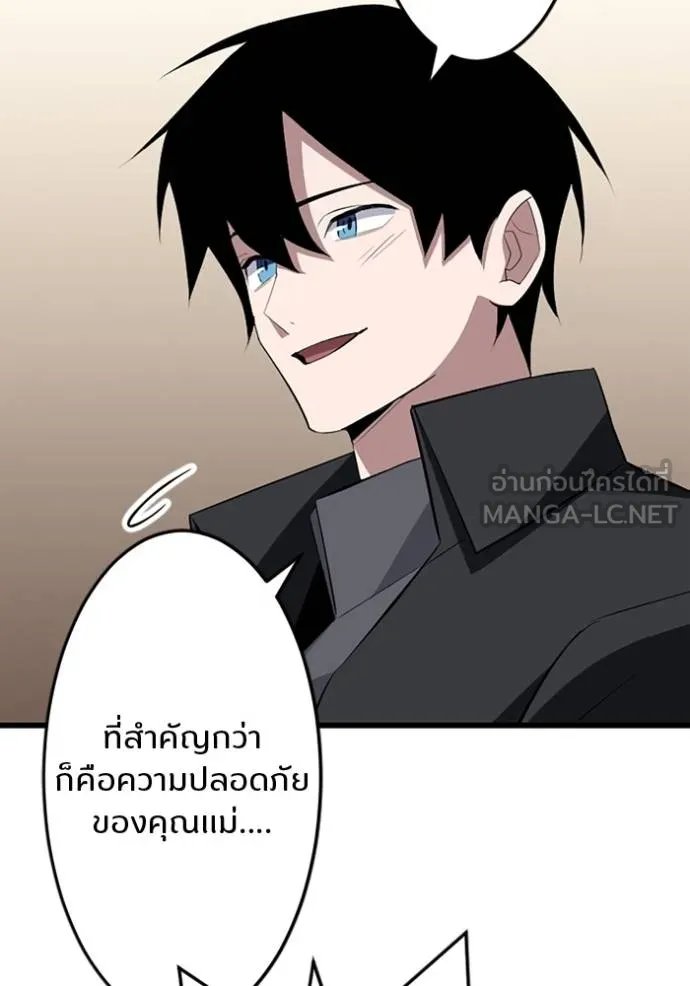 Unparalleled ??? Rank Hidden Equipment ตอนที่ 30 37