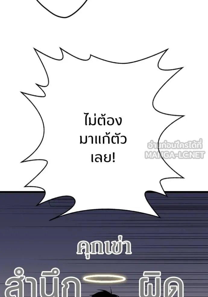 Unparalleled ??? Rank Hidden Equipment ตอนที่ 30 46