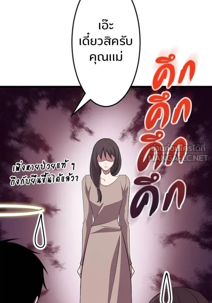 Unparalleled ??? Rank Hidden Equipment ตอนที่ 30 41