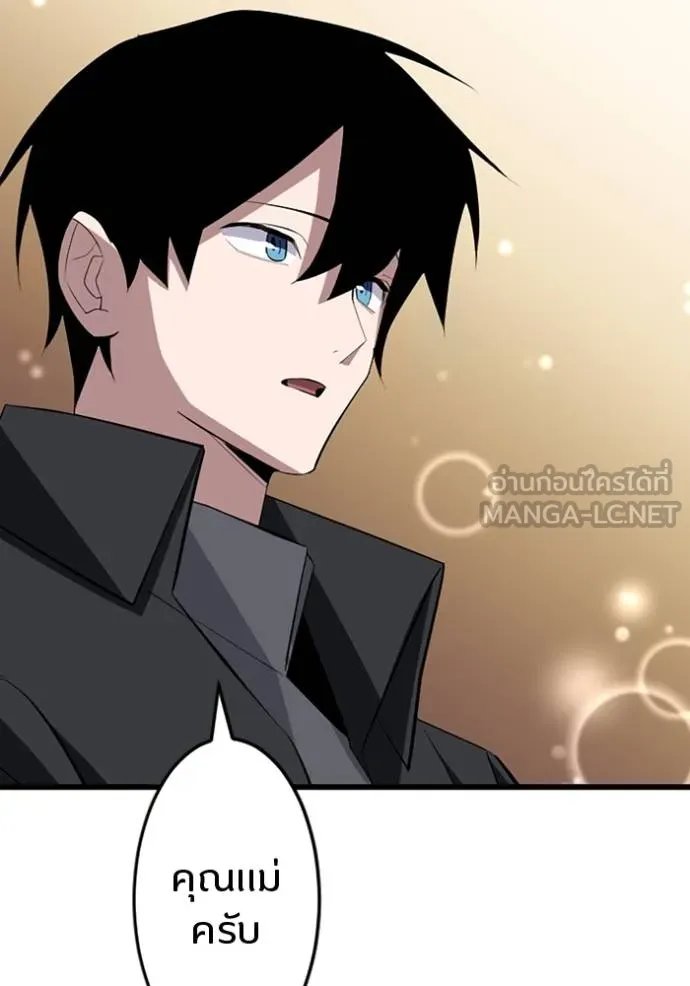Unparalleled ??? Rank Hidden Equipment ตอนที่ 30 53