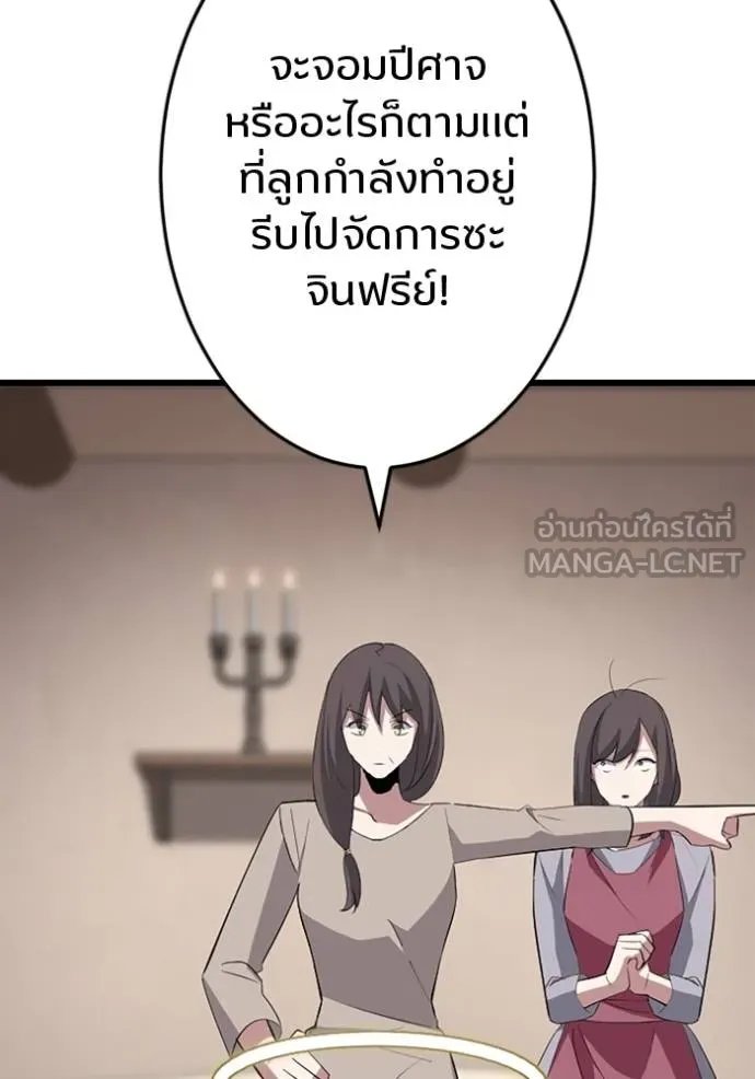 Unparalleled ??? Rank Hidden Equipment ตอนที่ 30 55