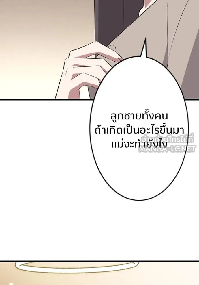 Unparalleled ??? Rank Hidden Equipment ตอนที่ 30 52
