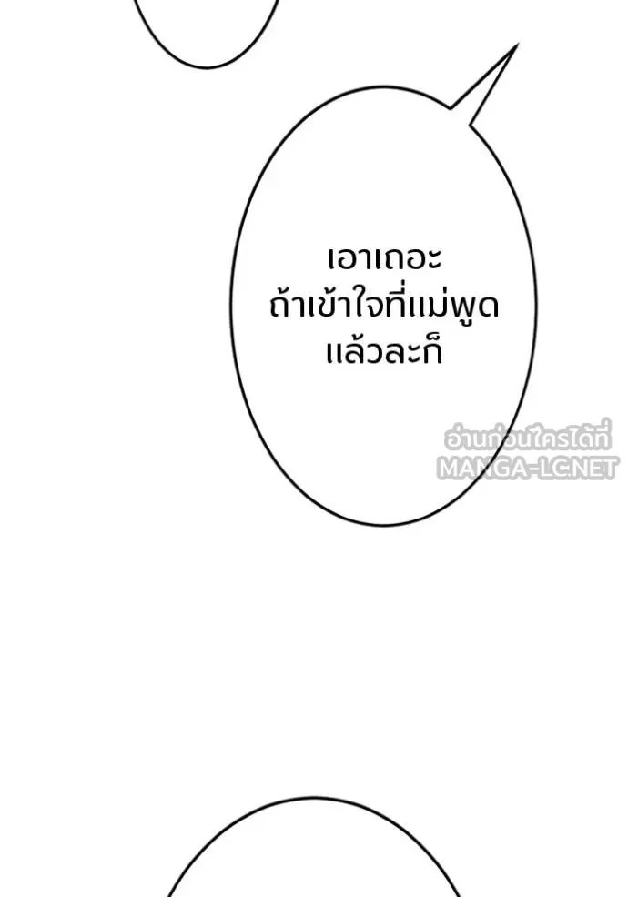 Unparalleled ??? Rank Hidden Equipment ตอนที่ 30 54