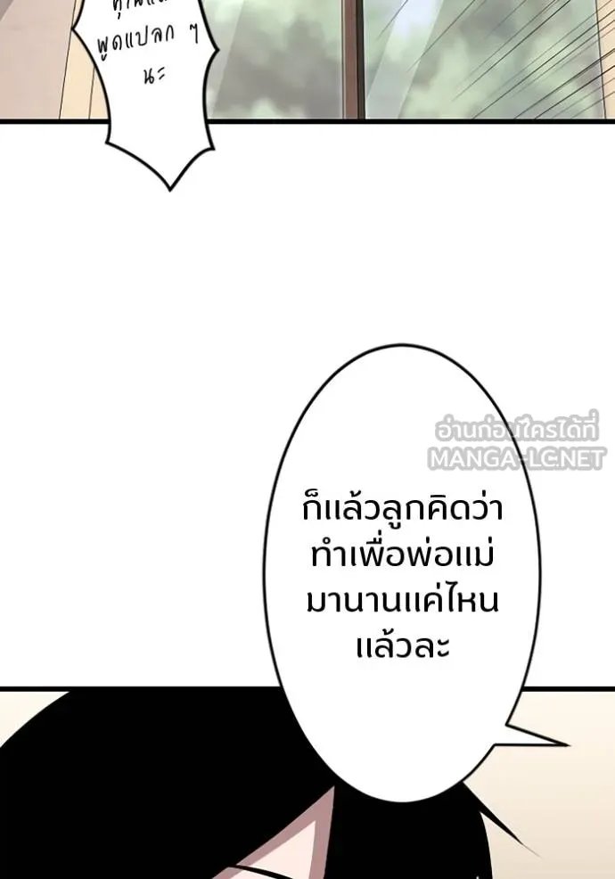 Unparalleled ??? Rank Hidden Equipment ตอนที่ 30 58