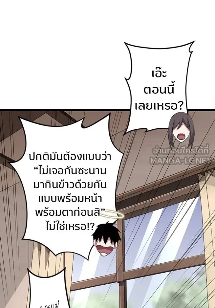 Unparalleled ??? Rank Hidden Equipment ตอนที่ 30 57