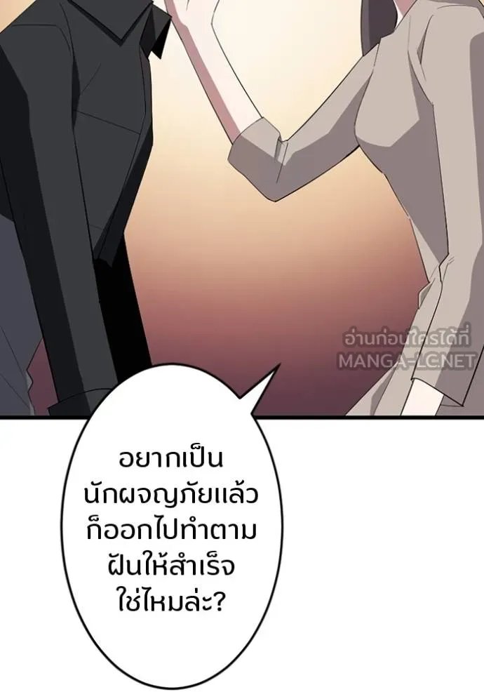 Unparalleled ??? Rank Hidden Equipment ตอนที่ 30 61