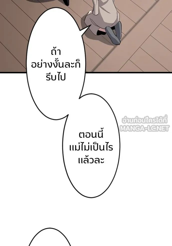 Unparalleled ??? Rank Hidden Equipment ตอนที่ 30 63