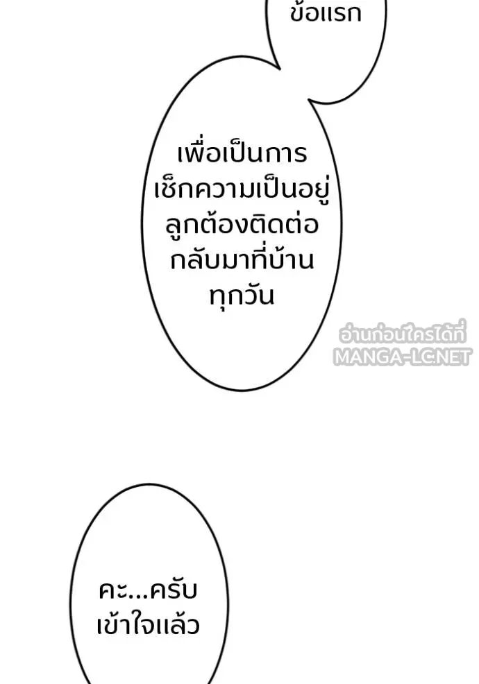 Unparalleled ??? Rank Hidden Equipment ตอนที่ 30 65