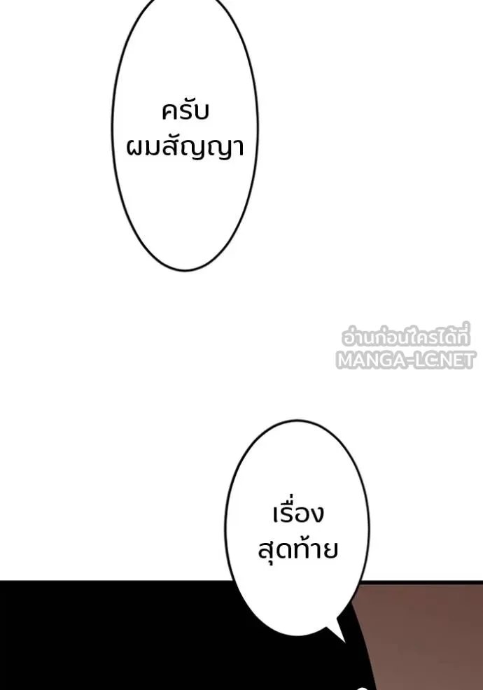 Unparalleled ??? Rank Hidden Equipment ตอนที่ 30 67