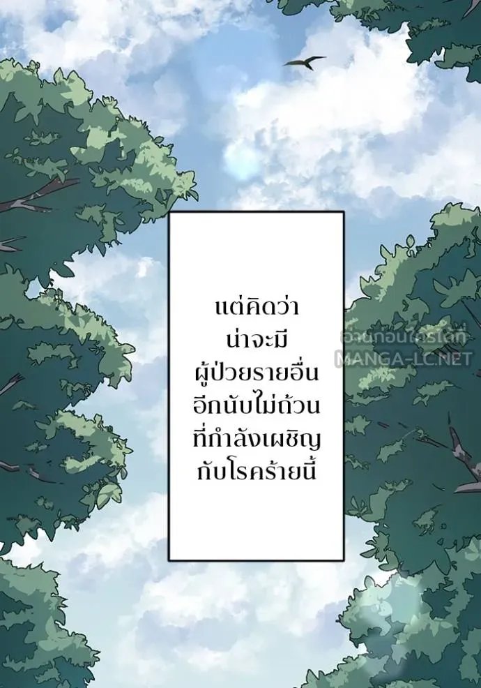 Unparalleled ??? Rank Hidden Equipment ตอนที่ 30 78