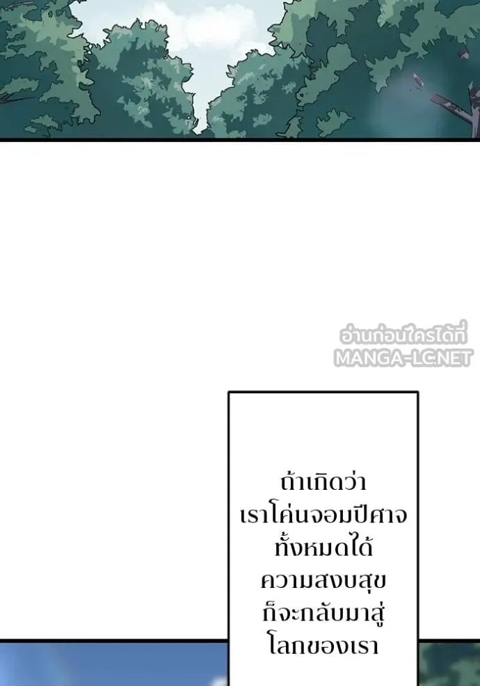 Unparalleled ??? Rank Hidden Equipment ตอนที่ 30 79