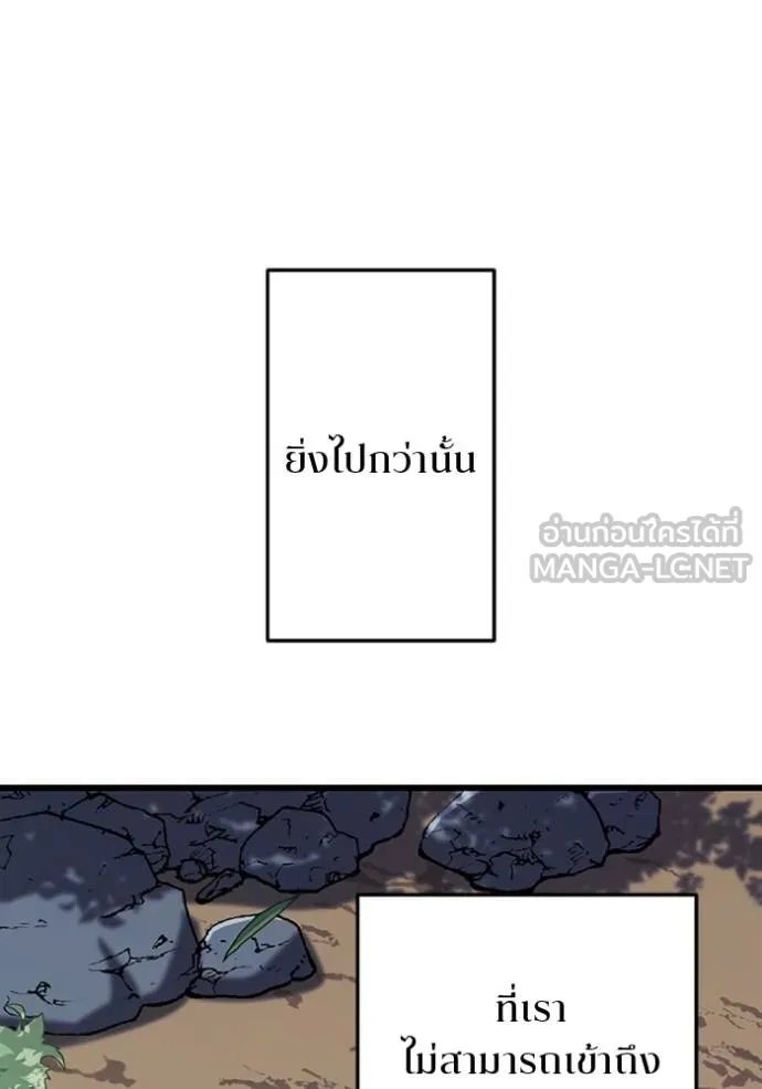 Unparalleled ??? Rank Hidden Equipment ตอนที่ 30 82