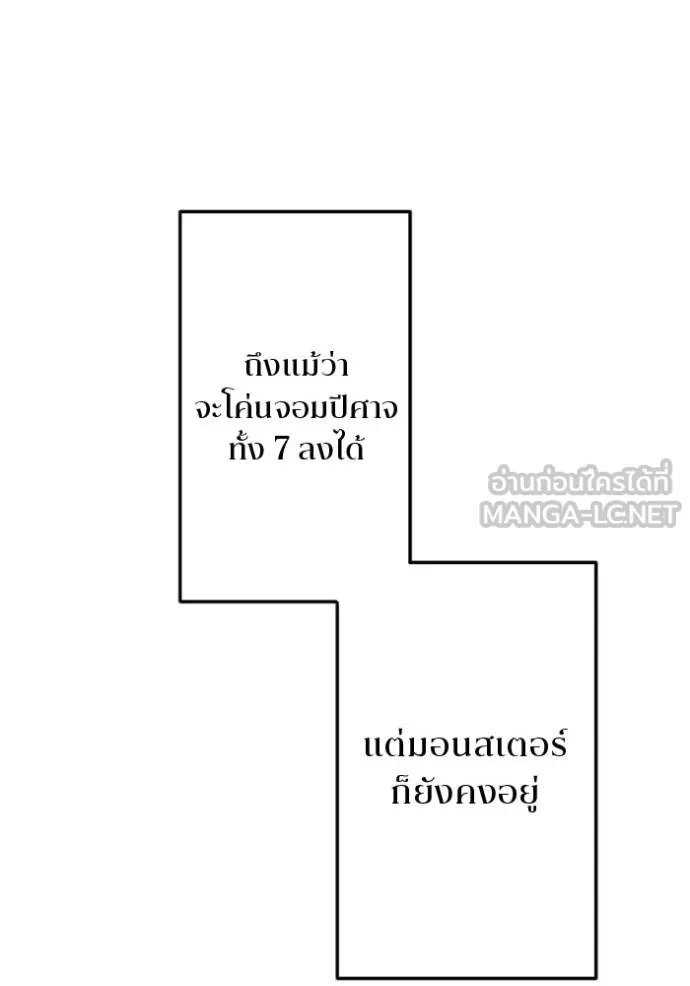 Unparalleled ??? Rank Hidden Equipment ตอนที่ 30 81