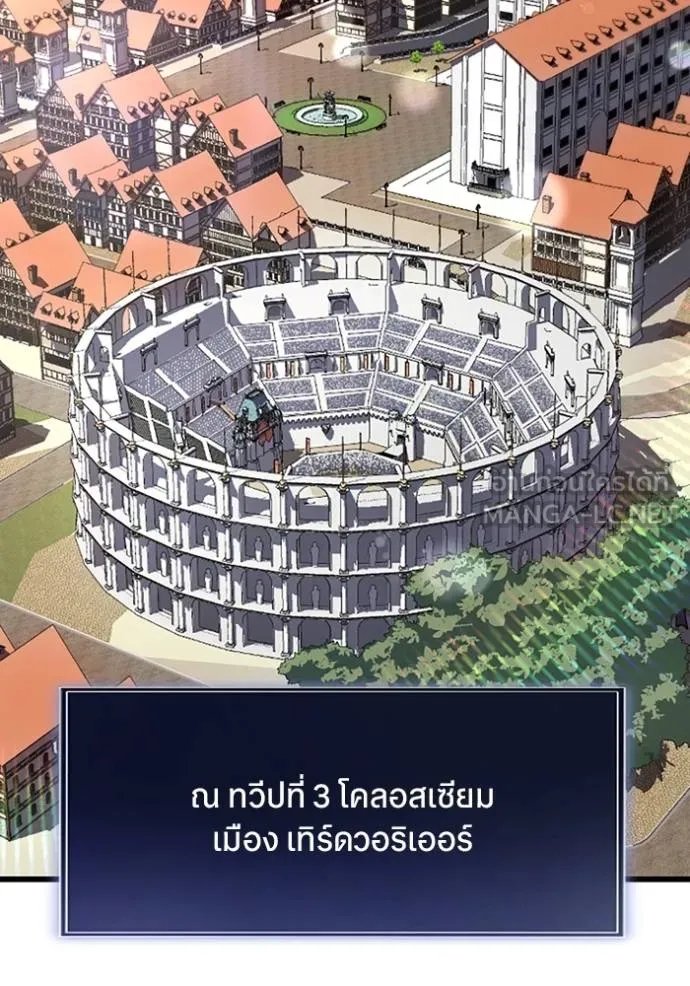 Unparalleled ??? Rank Hidden Equipment ตอนที่ 30 87