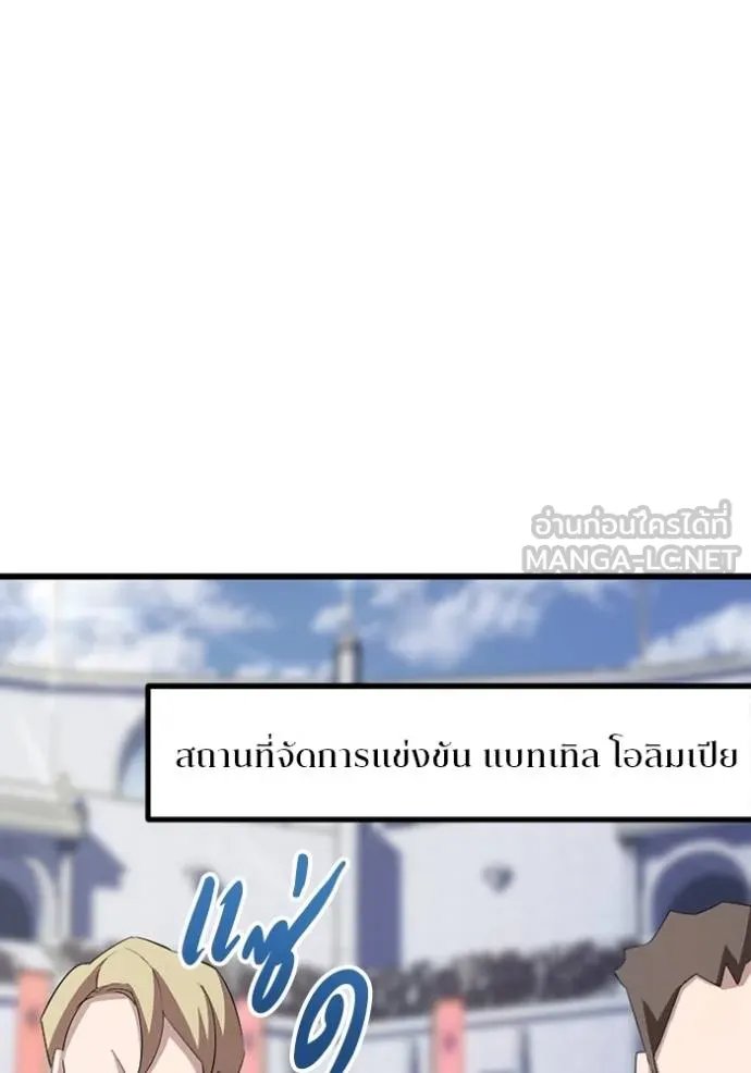 Unparalleled ??? Rank Hidden Equipment ตอนที่ 30 88