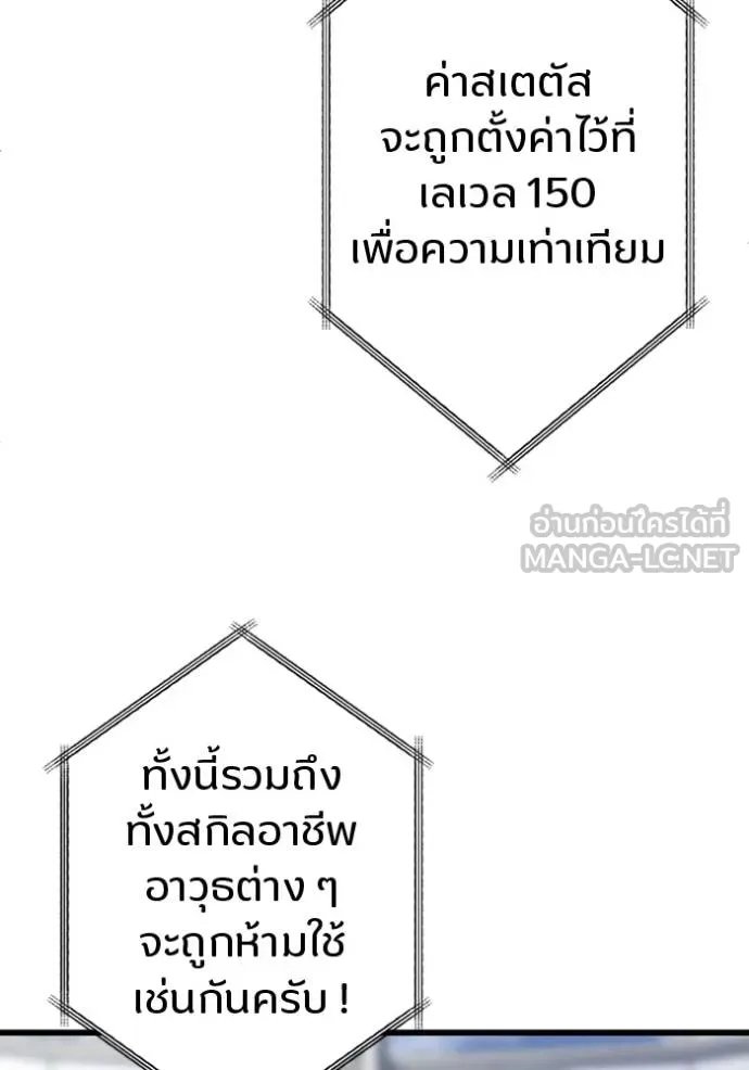 Unparalleled ??? Rank Hidden Equipment ตอนที่ 30 98