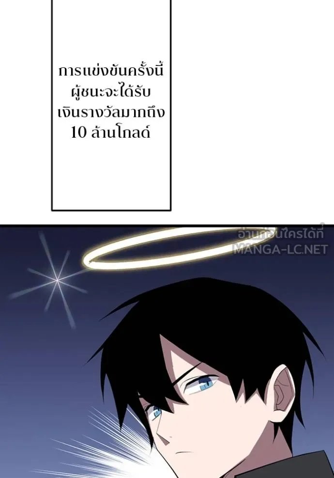Unparalleled ??? Rank Hidden Equipment ตอนที่ 30 101