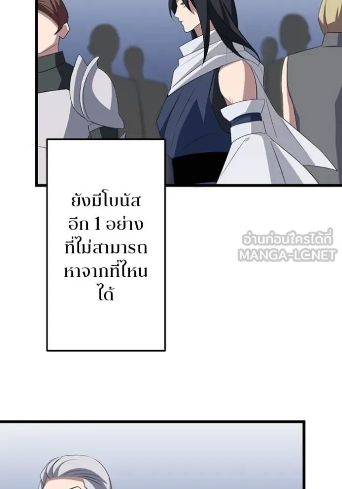 Unparalleled ??? Rank Hidden Equipment ตอนที่ 30 103