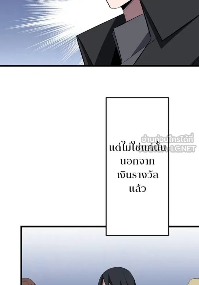 Unparalleled ??? Rank Hidden Equipment ตอนที่ 30 102
