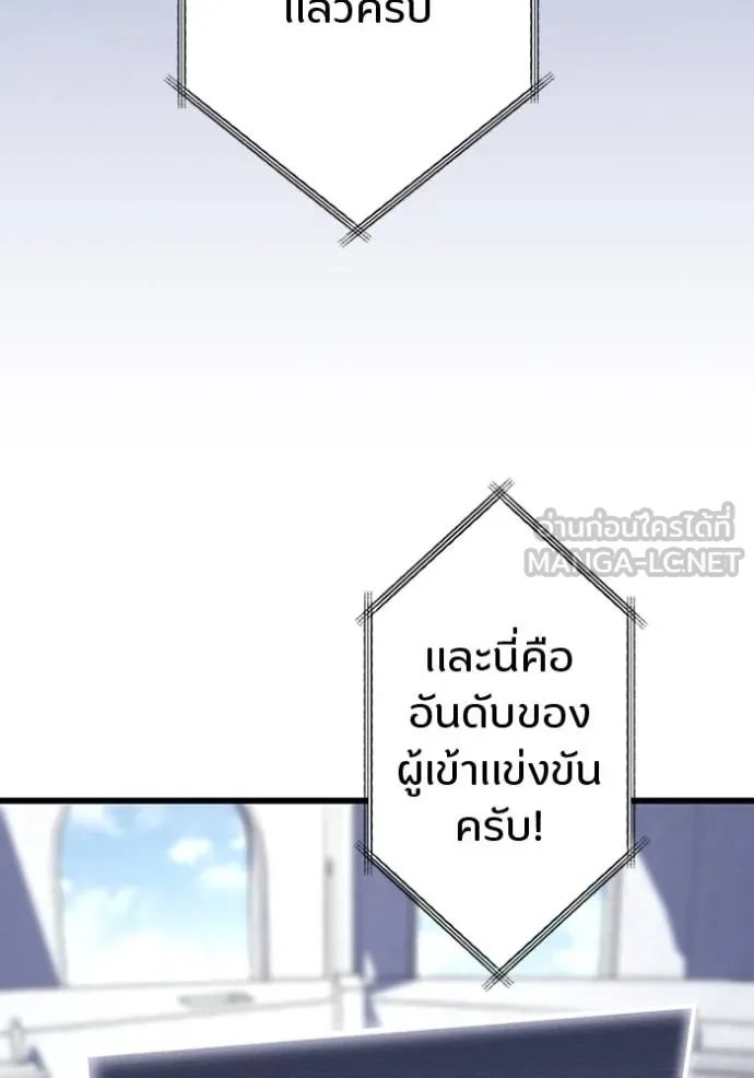 Unparalleled ??? Rank Hidden Equipment ตอนที่ 30 114