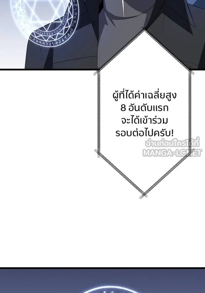 Unparalleled ??? Rank Hidden Equipment ตอนที่ 30 110