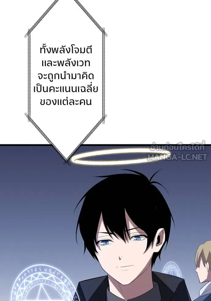 Unparalleled ??? Rank Hidden Equipment ตอนที่ 30 109