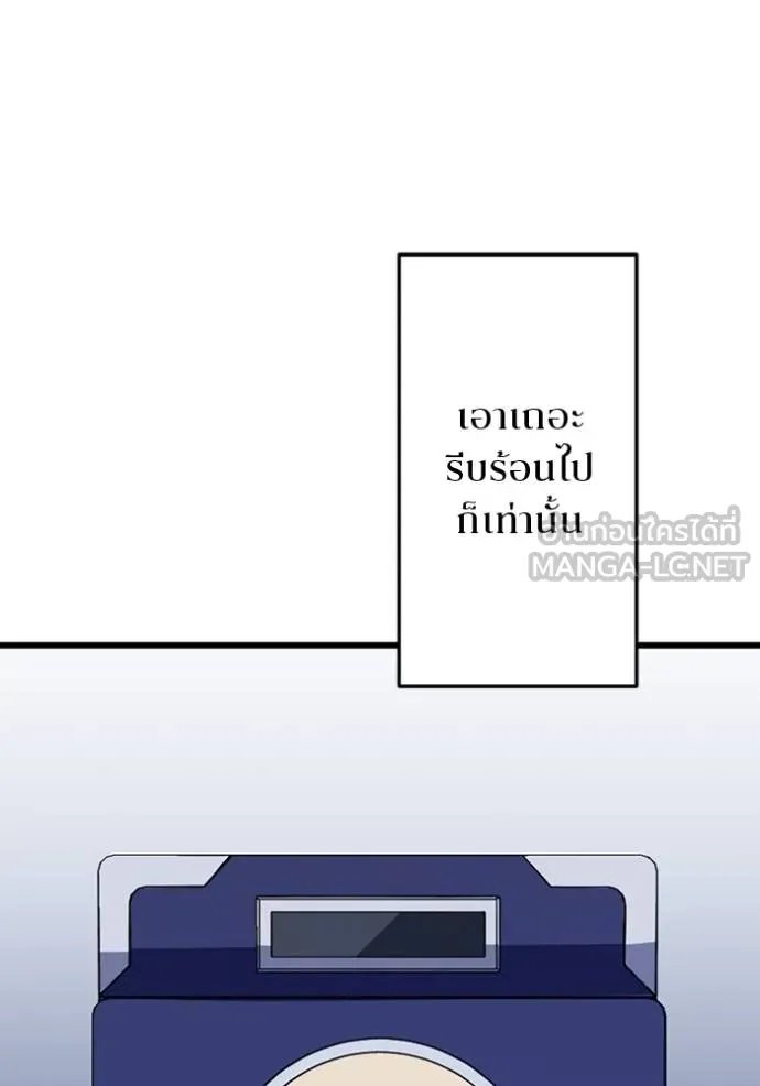 Unparalleled ??? Rank Hidden Equipment ตอนที่ 30 123